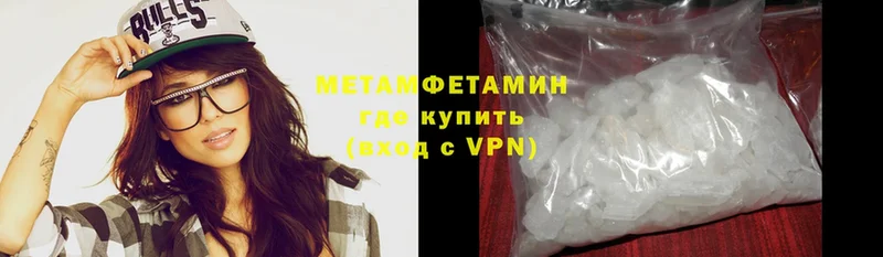 МЕТАМФЕТАМИН кристалл  Полярный 